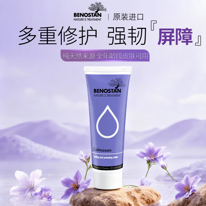 欧洲进口敷料医用医美非面膜水光针术后修复补水肌肤屏障受损修护
