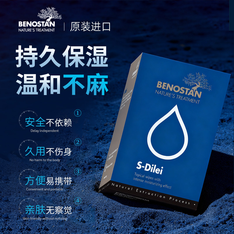 欧洲进口男用温和不刺激私处保湿湿巾免洗专用便携独立包装