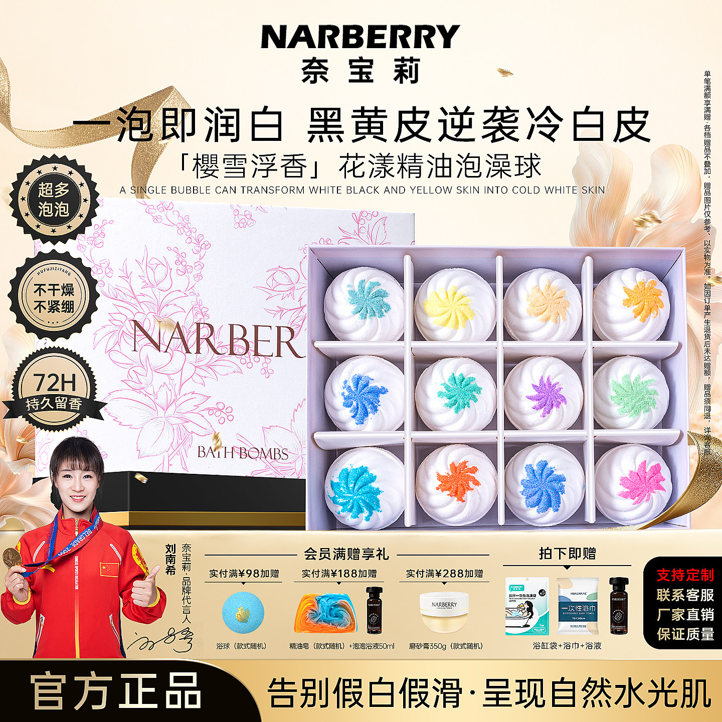 NARBERRY/奈宝莉泡澡球花瓣牛奶泡泡浴缸成人专用洗沐浴盐精油球