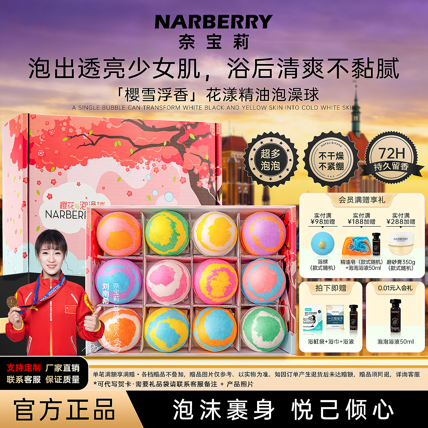 NARBERRY/奈宝莉泡澡球精油玫瑰花瓣牛奶泡泡浴缸神器成人沐浴盐