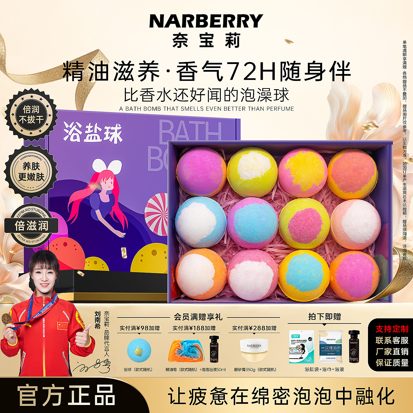 NARBERRY/奈宝莉泡澡球成人玫瑰花瓣牛奶泡泡浴缸神器精油沐浴盐