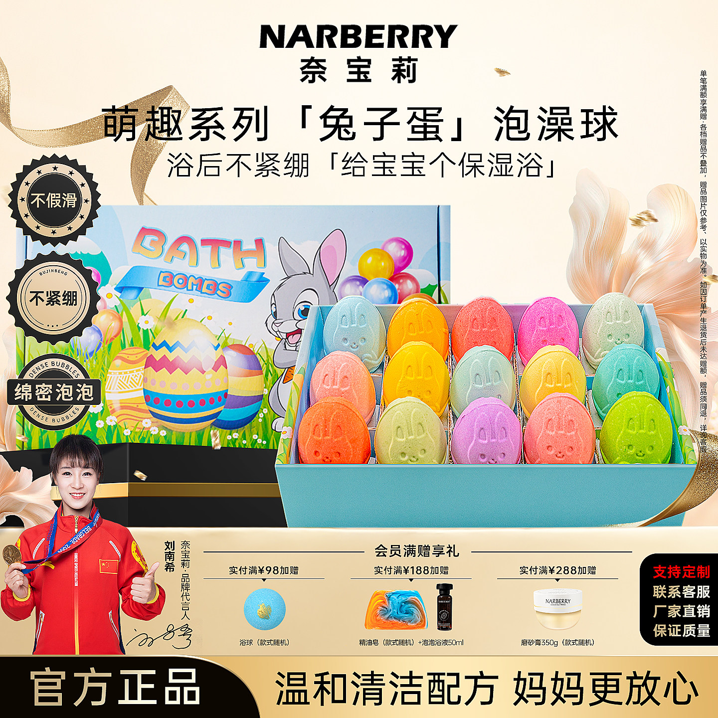 NARBERRY/奈宝莉儿童泡澡球宝宝洗澡专用玩具泡泡浴缸精油沐浴盐