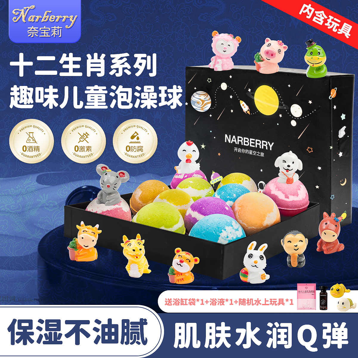 【吉祥十二生肖】儿童玩具泡澡球