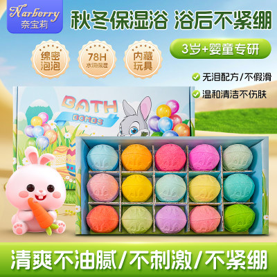 央妈力荐！国货之光&儿童泡澡球