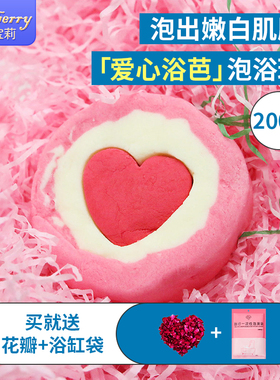 Narberry大号泡澡球爱心浴芭超多泡泡浴缸儿童精油浴盐宝宝气泡球