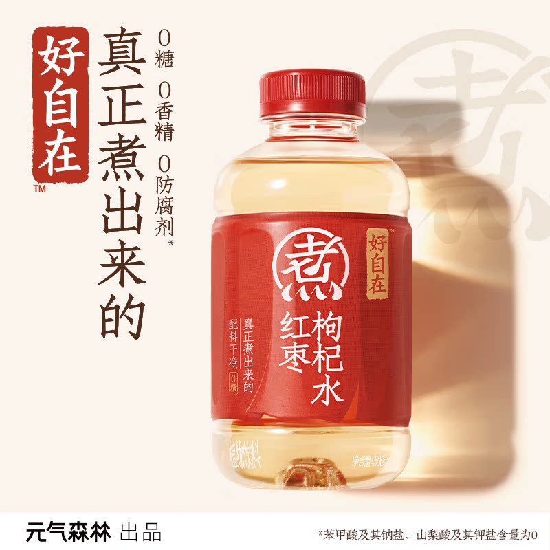 元气森林元气自在水红豆薏米红枣枸杞500ml*15瓶装饮料