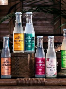 东帝汤力水葡萄柚姜汁姜啤柚子苏打汽水East imperial 碳酸饮料