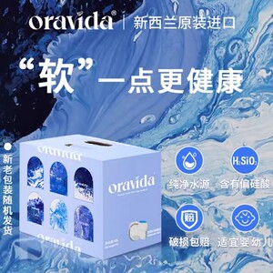 饮用水ORAVIDA10L新西兰进口