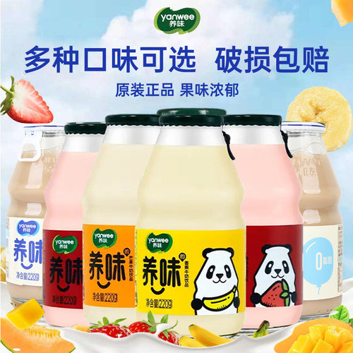 养味6瓶草莓香蕉味牛奶原味乳酸菌儿童学生营养早餐搭档整箱组合