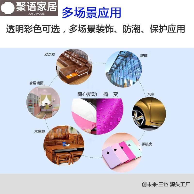 家俱保护喷膜防水防尘防划透明隐形餐布家居镀膜喷雾保护可撕喷膜