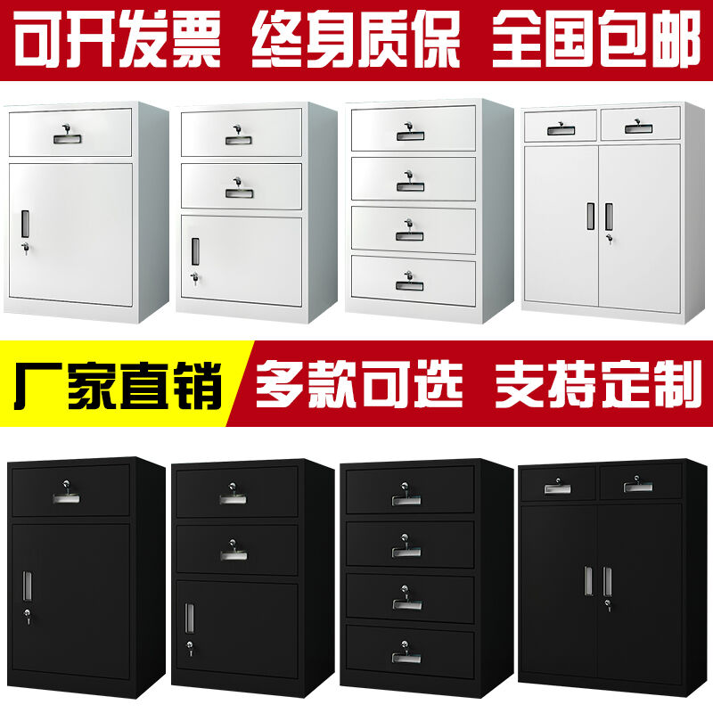 文件柜矮柜办公资料档案铁皮柜桌下抽屉带锁收集柜活动柜员工