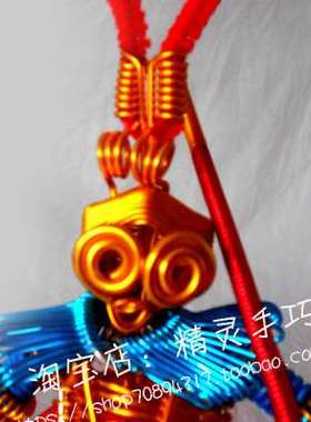 纯手工制作铝线工艺品摆饰孙悟空模型彩色特色礼物【可随意造型】