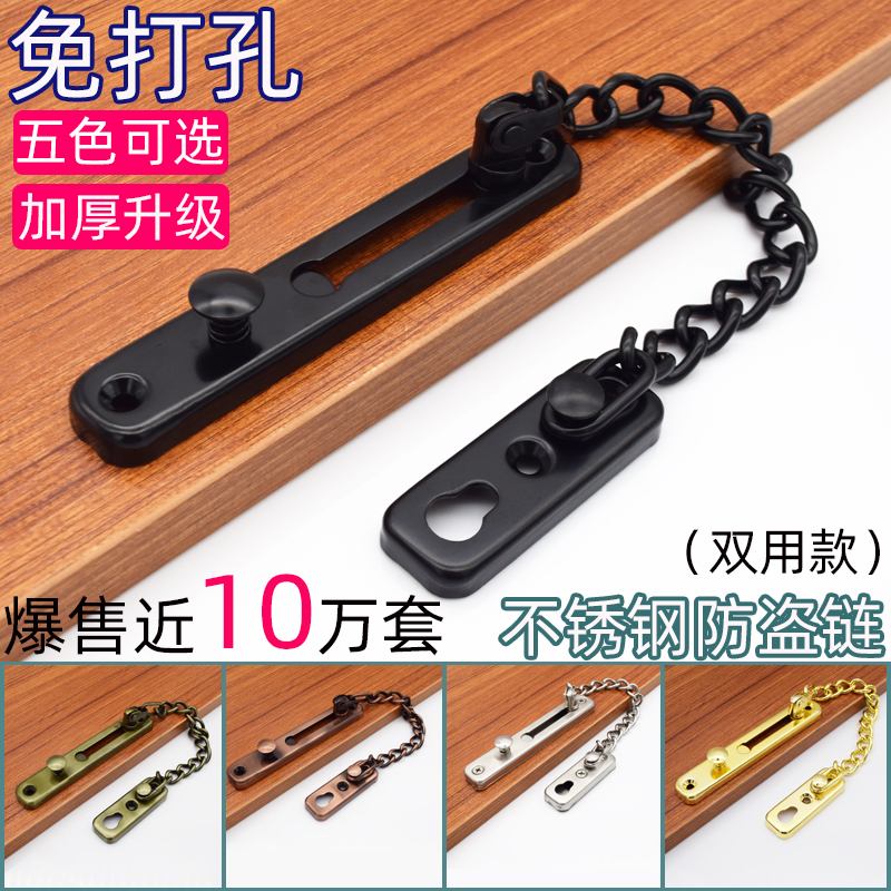 Door lock buckle hotel door latch door bolt stainless stee