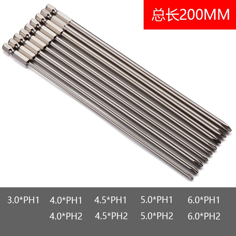 S2合金钢十字加长起子头气动风批头电批电动螺丝刀手电钻磁性批头