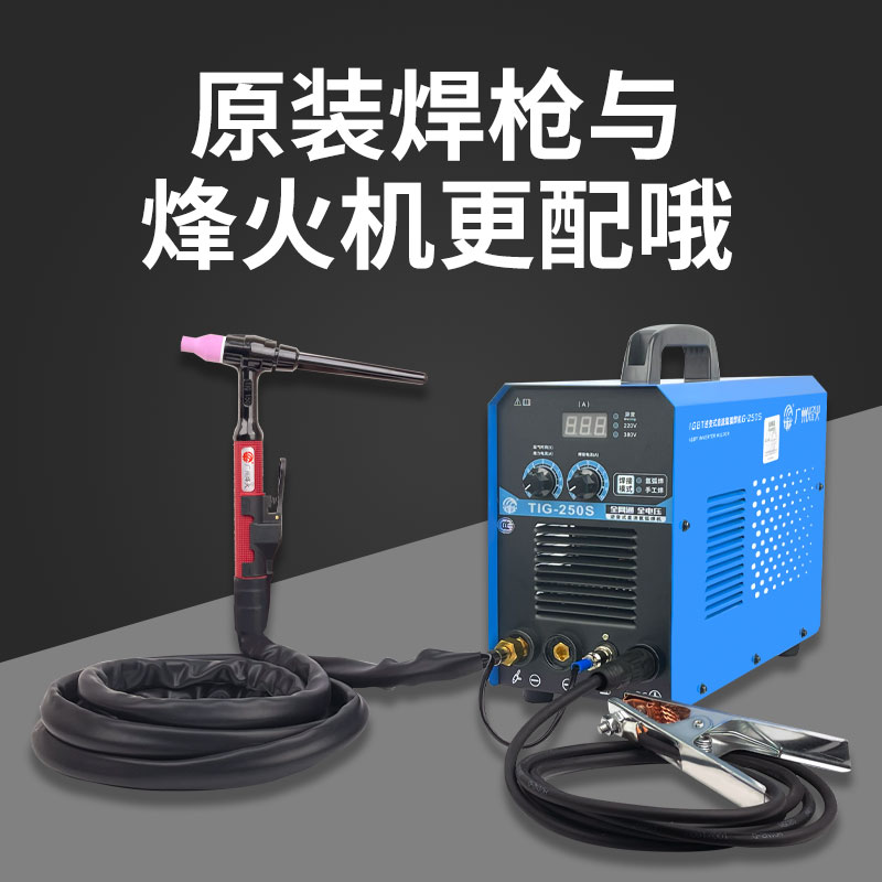 广州烽火不锈钢氩弧焊枪氩弧焊机配件矽胶焊把线枪头配件大全包邮