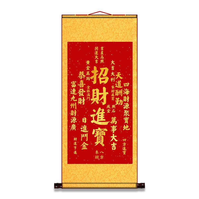 天官赐福招财进宝风调雨顺福寿康宁诸事顺利字画玄关客厅卷轴挂画