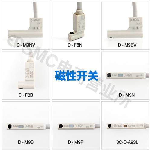 气缸磁性开关感应开关感测器D-M9B-A93-C73-Z73-M9N-M9P-F8B-A73
