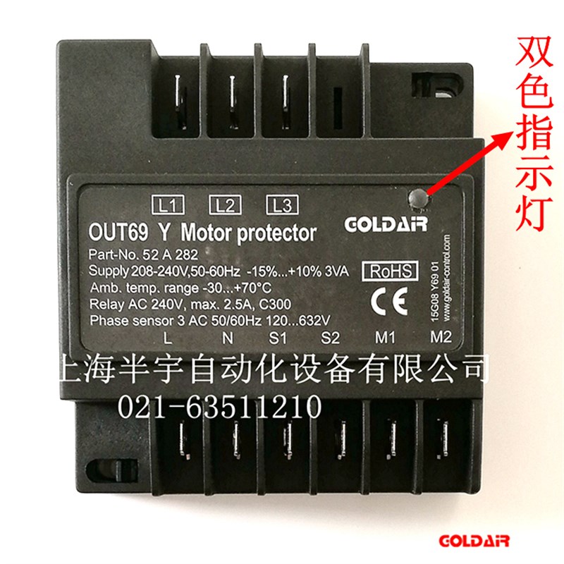 汉钟压缩机保护模块OUT69 Y /JTX-A/ JTX-B/INT69HBY 电机保护器