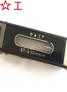 上海申工钳工条式水平仪 条式水平尺100 150 200 250 300mm 机牀