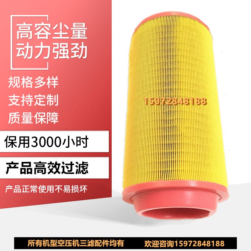 欣达螺杆机SF30/37/45kw空压机保养配件 空气滤清器 空气滤芯风格