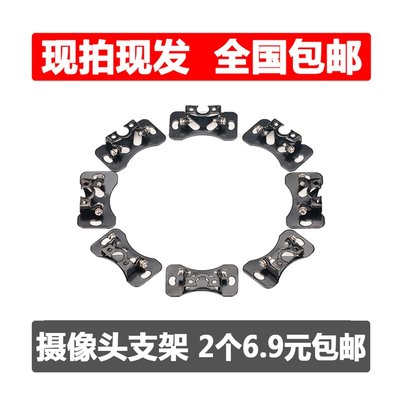 通用车载倒车影像摄像头外壳支架后视记录仪导航铁架可调角度底座