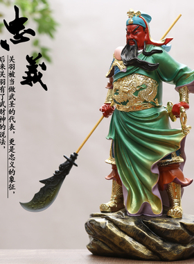 关公摆件招财关公像关公佛像关羽武财神关二爷财神爷供奉神像