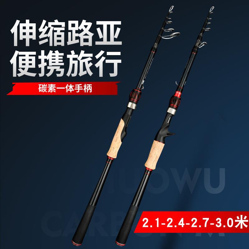 碳素伸缩路亚竿可携式短节超硬MH调振出式远投竿海杆钓鱼竿威海