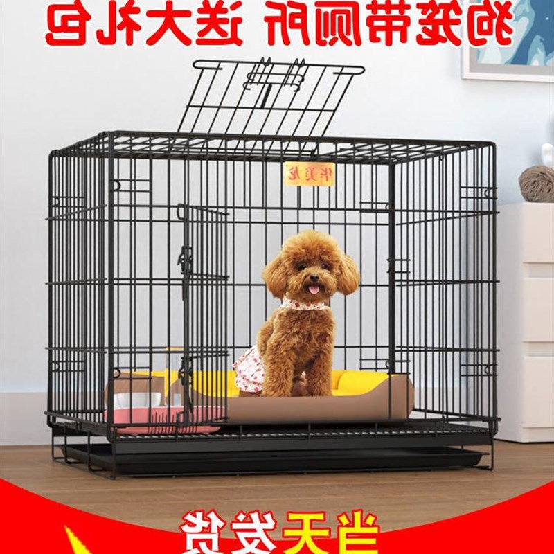 狗笼子小型犬泰迪猫笼带厕所分离中型犬柯基室内家用大型宠物别墅