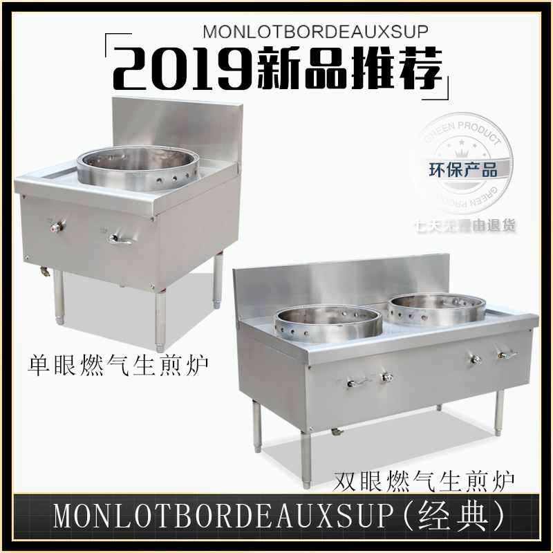 商用不锈钢燃气生煎炉点心水饺平底煎饺机饭店煎包炉烤饼炉生煎锅