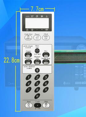 微波炉面板 VIP275 VIP272 VIP273 按键薄膜触碰式开关 控制面板