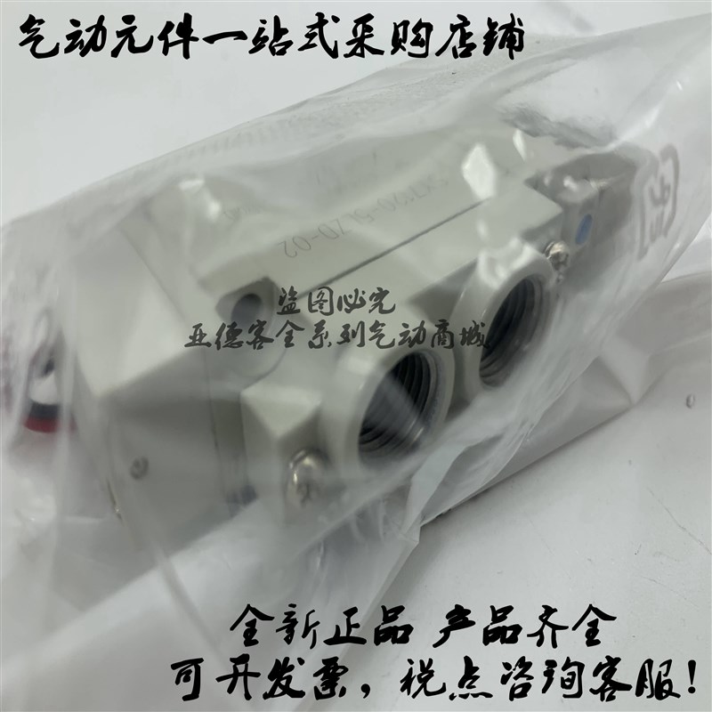 全新原装 SY5420-5L/5LD/5LO/5LZ/5LZD/5LZE-C4/C6/C8电磁阀