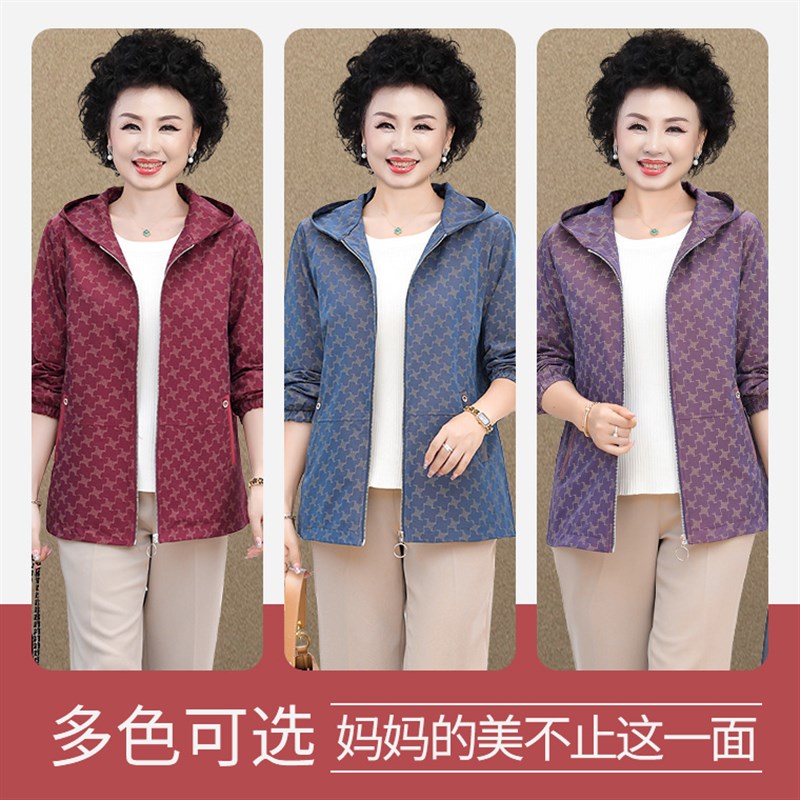 60岁老太太春秋款外套小个子短款薄夹克中老年妈妈春装风衣女洋气