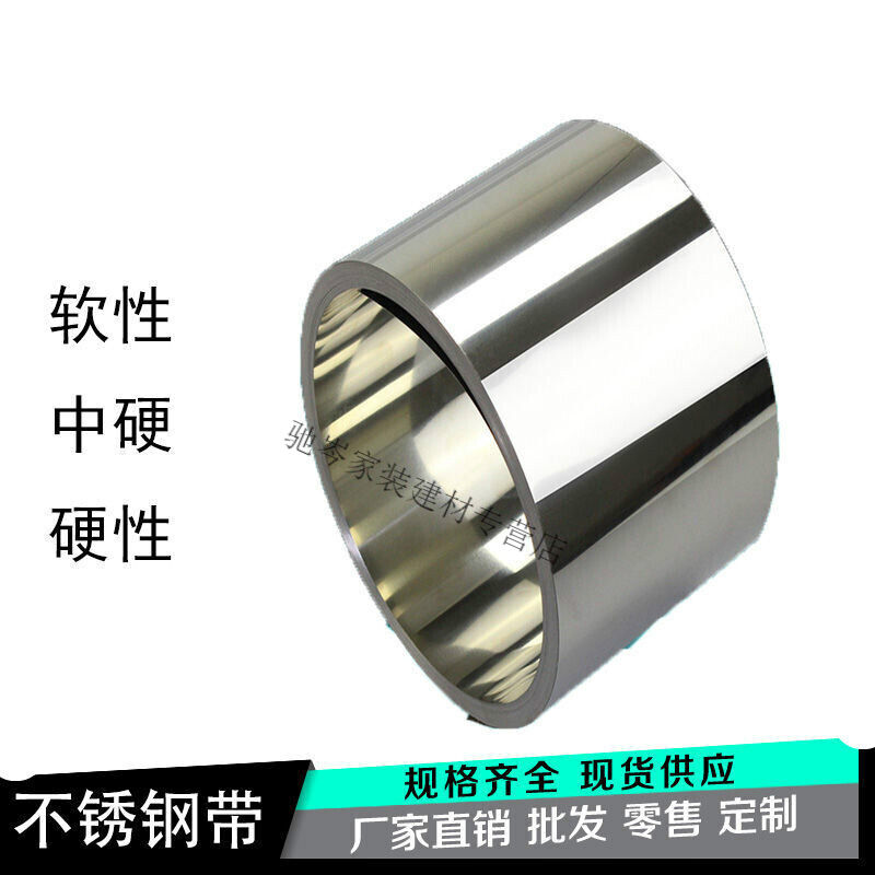 304不锈钢带316L薄垫片钢皮0.010.020.030.0500.05*100MM1米
