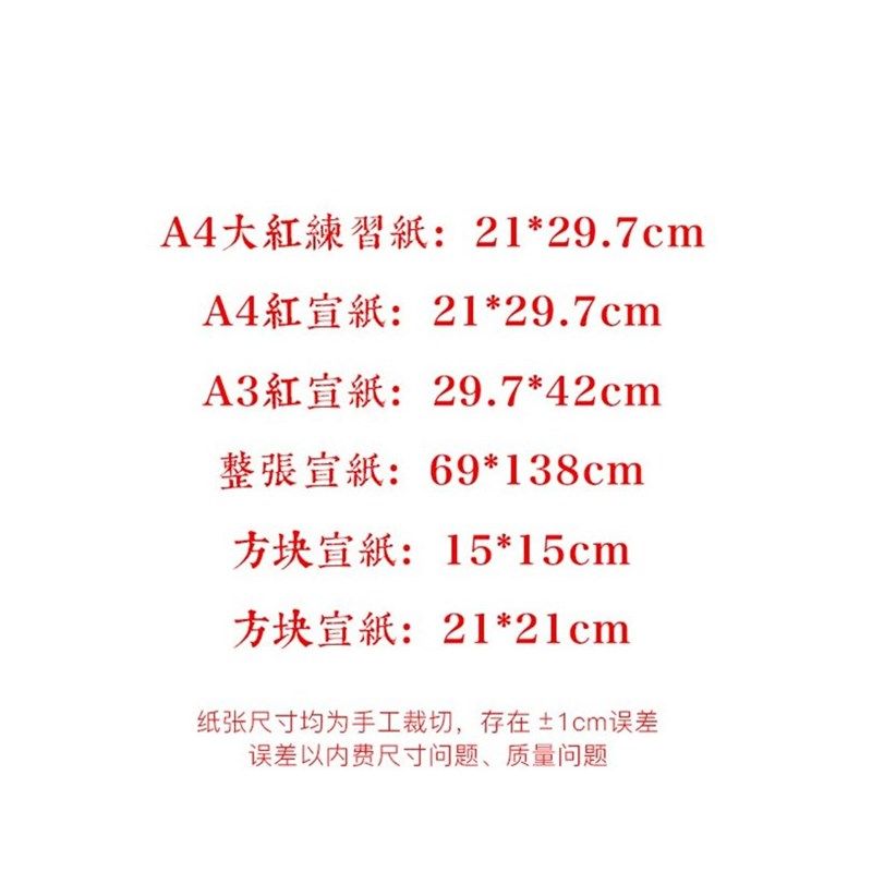 A4A3 special color paper cutting paper cutting paper manual