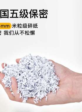 科密自动碎纸机Z-600白色商用大功率文件粉碎机家用办公小型电动