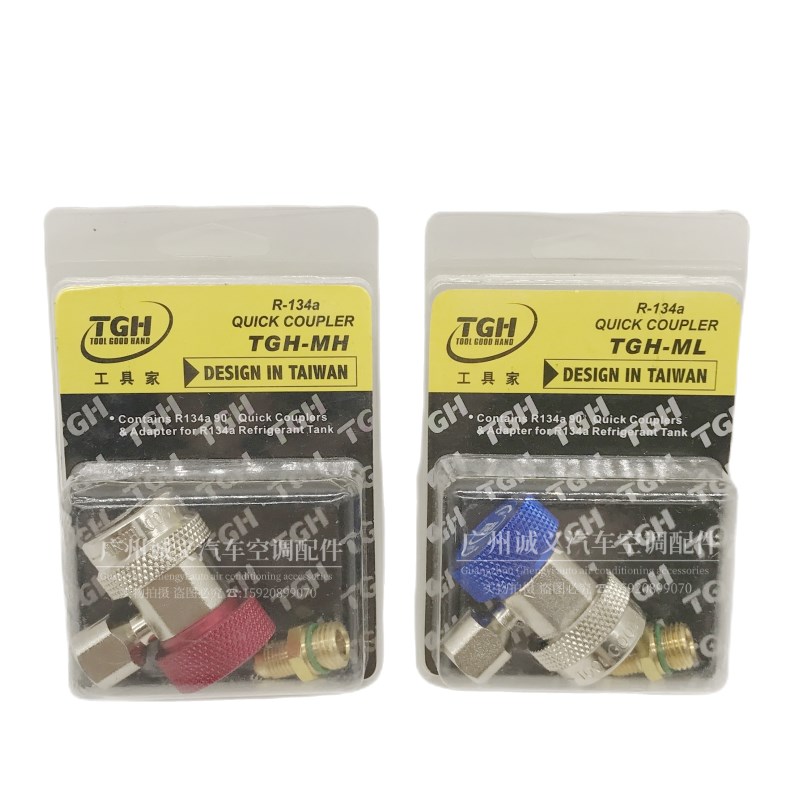 。汽车空调加氟快速接头制冷剂加注快接台湾工具家可调顶针转换接