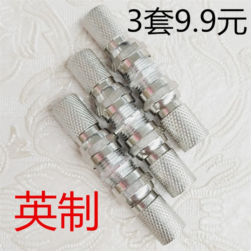 自旋有线电视对接头/电视线连接器/延长接头F头对丝断线接公/英制