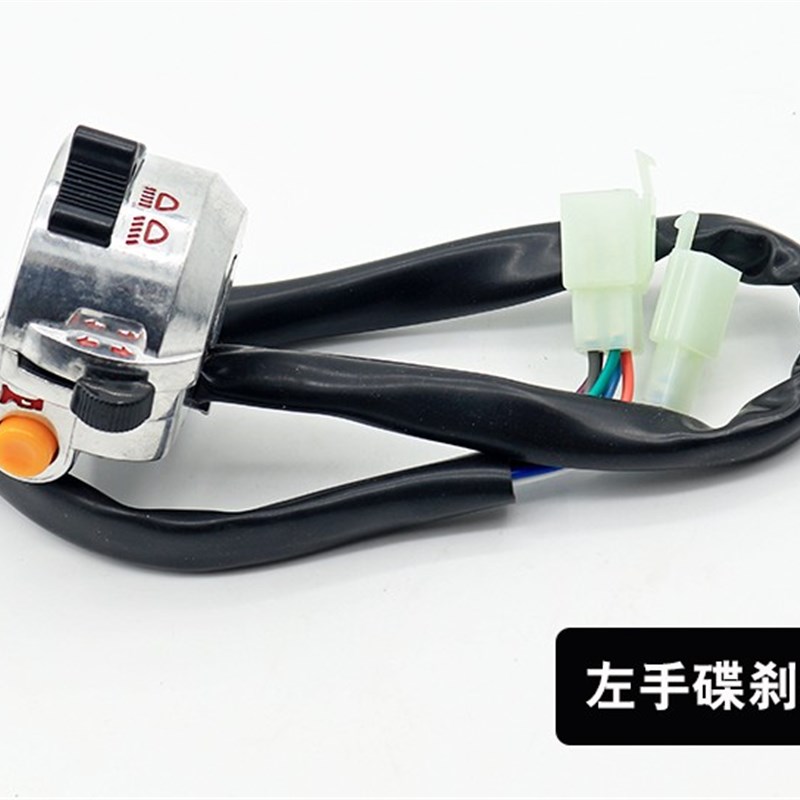 小龟王电动车 喇叭开关 大灯开关 带刹车把座总成 铝合金开关总成