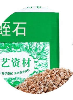 Perlite flower culture substrate for horticulture succulent