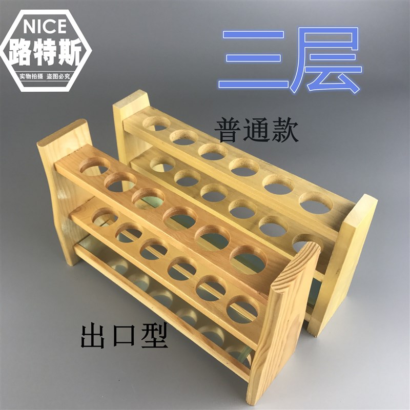 木试管架10 25 50 100ml 6孔12孔具塞玻璃木试比色管架