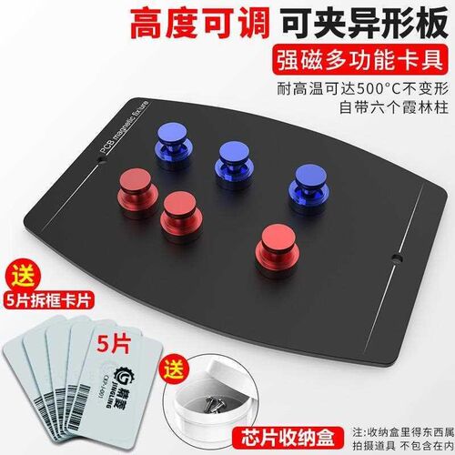 厂家工具维修主板固定夹具芯片治具pFcb定位手机平台卡座线卡具电