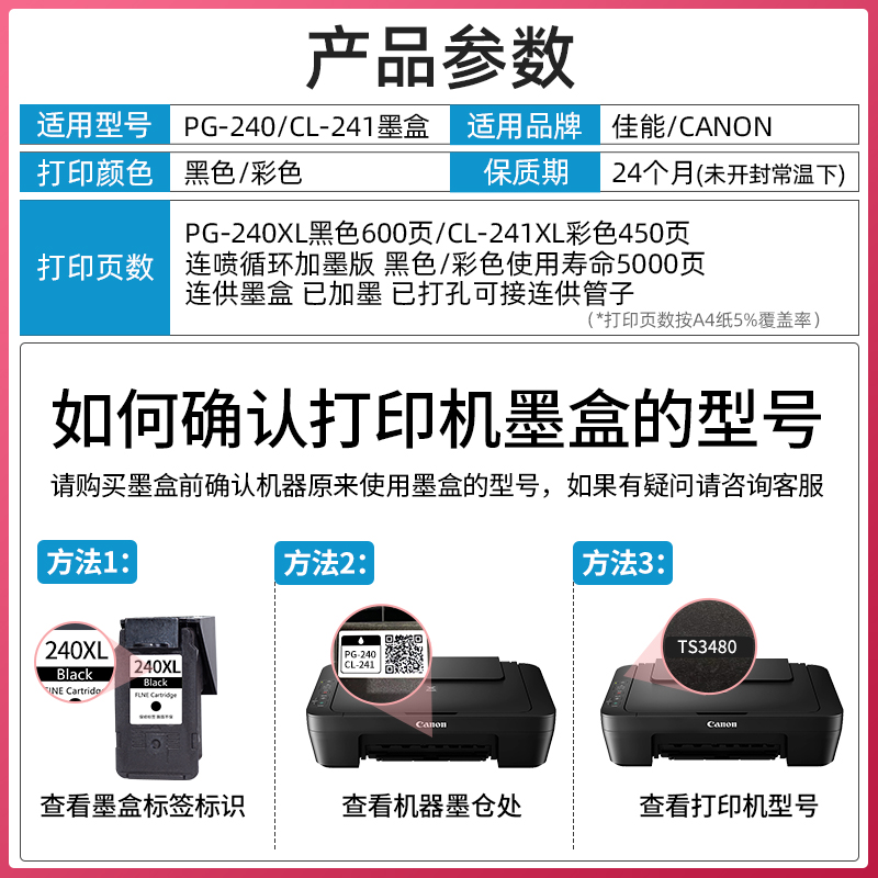 适用佳能PG240墨盒CL241彩色MG3620 MG2380 3520 3522 MX532 372