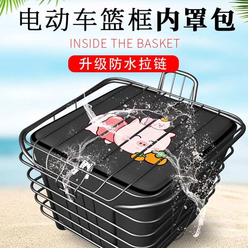 电动车车筐内胆包防水篮子自行车电动车前车筐内篓防雨保温内衬包