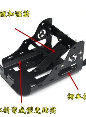 适用于本田电动车S07 S08后货架ube载人后座包尾翼加强后货架配件