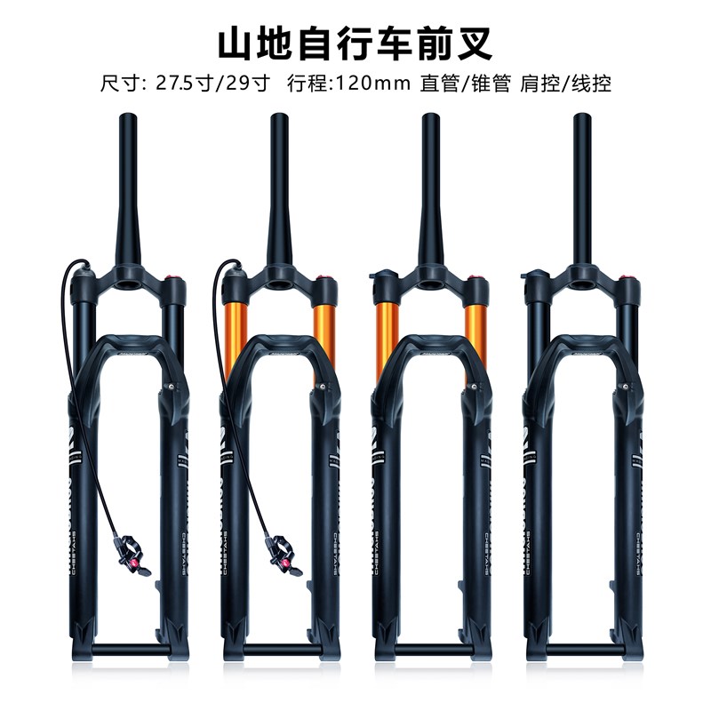 山地自行车前叉龟兔调节减震桶轴100mm气叉27.5/29寸碟刹前叉避震