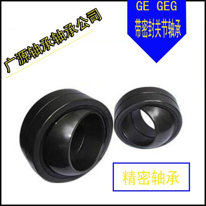精密 向心关节轴承GEG50ES 60 70 80 90 100 110 GEG120ES