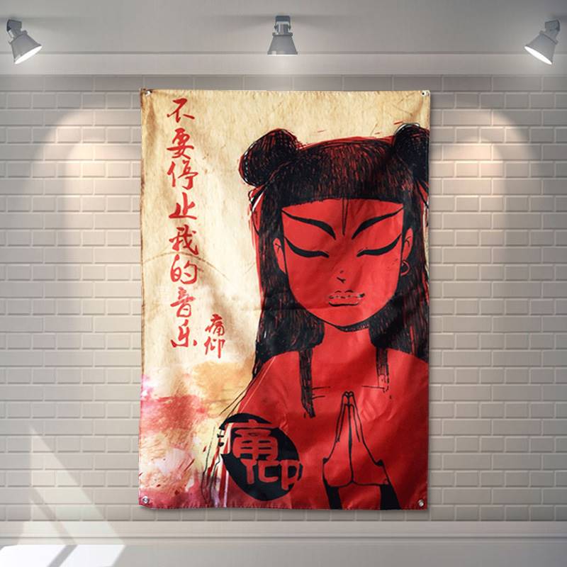 痛仰乐队摇滚音乐节挂布挂旗酒吧装饰壁挂窗帘工作室主题酒店墙布