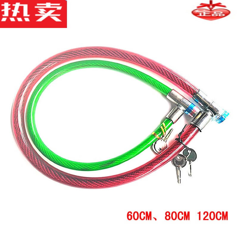 环形锁自行车锁钢丝锁细绳加粗钢缆单车锁炼条软锁大门80cm长