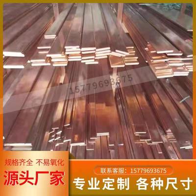 新品T2紫铜排镀锡铜排导电接地铜排紫铜板可零切加工厂