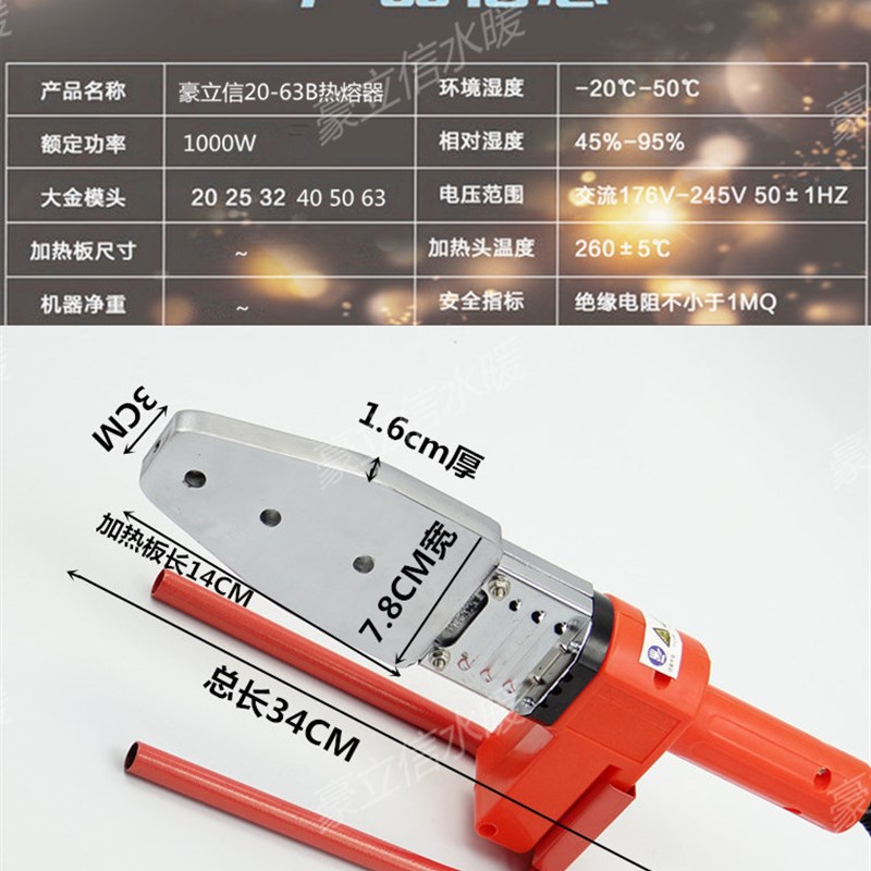PPR热熔器电子20-32可调温数显20-63烫管接管工具PE热熔机焊接器